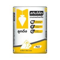 ราคา ตราลูกดิ่ง ปูนฉาบบาง 20 กิโลกรัม รุ่น FG-D15-20 สีขาว (10211895)