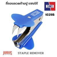 ราคา SANKO ที่ถอนลวดก้ามปู แซนโก้ 1029B คละสี