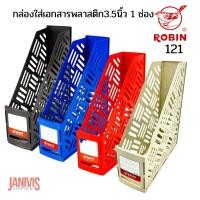 ราคา ROBIN กล่องใส่เอกสาร 3.5 นิ้ว 1 ช่อง โรบิน 121
