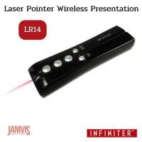 ราคา เลเซอร์พอยเตอร์+พรีเซนเตอร์ไร้สาย รุ่น LR14 Laser Pointer Wireless Presentation Remote Infiniter LR14 *สินค้ายกเลิกจำหน่าย