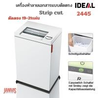 ราคา IDEAL เครื่องทำลายเอกสาร ไอดีล 2445 (ตัดตรง19-21แผ่น)