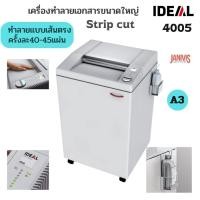ราคา เครื่องทำลายเอกสาร IDEAL 4005 (50-55แผ่น A3)ทำลายเป็นเส้นตรงขนาด6มม.