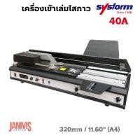 ราคา เครื่องเข้าเล่มไสกาวไฟฟ้าอัตโนมัติ SYSFORM 40A (A4)