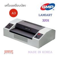 ราคา เครื่องเคลือบบัตร GMP LAMIART-3201 แถมฟรีพลาสติกเคลือบ A4 1 กล่อง
