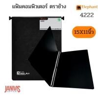 ราคา ELEPHANTแฟ้มคอมพิวเตอร์ ตราช้าง 4222 สีดำ 15นิ้วX11นิ้ว (12 เล่ม/กล่อง)