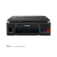 ราคา CANON PIXMA G3010 + INK TANK (A0111419)