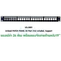 ราคา Patch Panel 24 Port CAT5e Port LINK (US-3001) (A0096010)
