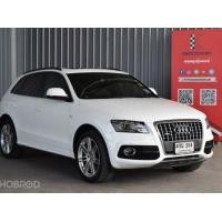 ราคา Audi Q5 2.0 FSI Wagon 2012