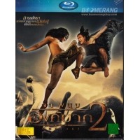ราคา Ong Bak 2/องค์บาก 2 (BD) (Slipcase)