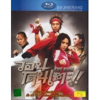 ราคา วอนโดนเตะ/The Kick (BD) (Slipcase)