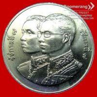 ราคา เหรียญที่ระลึก: เหรียญ 10 บาท 60 ปี กรมธนารักษ์