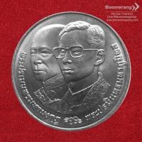 ราคา เหรียญที่ระลึก: เหรียญ 10 บาท พระราชพิธีสมมงคลพระชนมายุ 64 พรรษาเท่า ร.4 (18 พฤศจิกายน 2534)