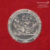 ราคา เหรียญที่ระลึก: เหรียญ 10 บาท รางวัลแมกไซไซ สาขาบริการสาธารณะแด่สมเด็จพระเทพฯ ปี2534