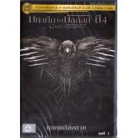 ราคา Game of Thrones The Complete 4th Season Vol.1 (eps 1-6) (Vanilla)/มหาศึกชิงบัลลังก์ ปี 4 ชุดที่ 1 (ตอนที่ 1-6) (Vanilla)