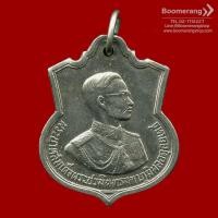 ราคา วัตถุมงคล: เหรียญอนุสรณ์มหาราช รัชกาลที่ 9 เฉลิมพระชนม์พรรษาครบ 3 รอบ ปี 2506 (เนื้ออัลปาก้า)