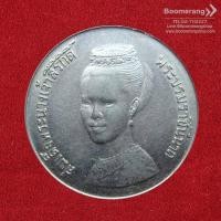 ราคา เหรียญที่ระลึก: เหรียญ 5 บาท พระราชินี FAO CERES ปี2523