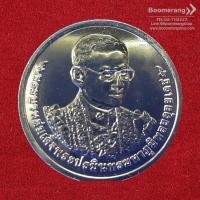 ราคา เหรียญที่ระลึก: เหรียญ 50 บาท ฉลองสิริราชสมบัติครบ 70 ปี ( 9 มิถุนายน 2559)