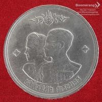 ราคา เหรียญที่ระลึก: เหรียญ 1 บาท ที่ระลึกเสด็จนิวัติพระนคร ปี 2504
