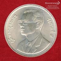 ราคา เหรียญที่ระลึก: เหรียญ 20 บาท ปีแห่งเทคโนโลยีสารสนเทศไทย ร.9 พ.ศ 2538 (เหรียญนิเกิล)