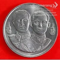 ราคา เหรียญที่ระลึก: เหรียญ 2 บาท รัชกาลที 5 รัชกาลที่9 พ.ศ. 2533 100 ปี ศิริราช แพทยากร