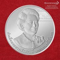 ราคา เหรียญที่ระลึก: เหรียญ 50 บาท พระราชินี มหามงคลเฉลิมพระชนมพรรษา 7 รอบ 84 พรรษา พ.ศ.2559 (นิเกิล)