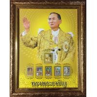 ราคา แสตมป์: มหามงคลเฉลิมพระชนมพรรษา 80 พรรษา และ ฉลองสิริราชสมบัติครบ 50 ปี พร้อมกรอบสะสมสุดพิเศษ