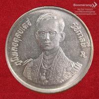 ราคา เหรียญที่ระลึก: เหรียญ 2 บาท มหามงคลพระชนมพรรษา 60 พรรษา (5 ธันวาคม 2530)