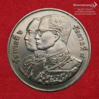 ราคา เหรียญที่ระลึก: เหรียญ 20 บาท 75 ปี กระทรวงพาณิชย์ ปี 2538