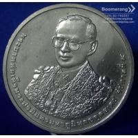 ราคา เหรียญที่ระลึก: เหรียญ 50 บาท พระราชพิธีมหามงคลเฉลิมพระชนมพรรษา 7 รอบ (5 ธันวาคม 2554)