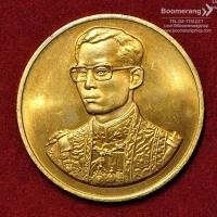 ราคา เหรียญที่ระลึก: เหรียญในหลวงฉลองสิริราชสมบัติครบ 50 ปี มูลนิธิพัฒนางานอัยการ มีตอกโค้ด เนื้อทองแดง