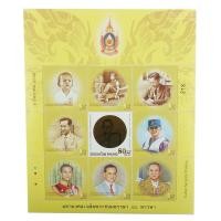 ราคา แสตมป์: มหามงคลเฉลิมพระชนมพรรษา 80 พรรษา (5 ธันวาคม 2550)