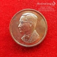 ราคา เหรียญที่ระลึก: เหรียญคุ้มเกล้า รัชกาลที่ 9 โรงพยาบาลภูมิพลฯ ครบ 30 ปี พ.ศ.2522 เนื้อนวโลหะ