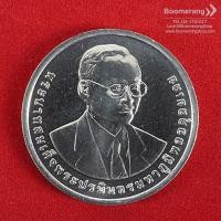 ราคา เหรียญที่ระลึก: เหรียญ 100 บาท ครบ 100 ปี กรมสรรพากร พร้อมชองเดิม
