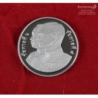 ราคา เหรียญที่ระลึก: เหรียญ 20 บาท ครบ 75 ปี กระทรวงพาณิชย์ เนื้อเงิน ขัดเงา