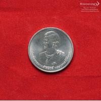 ราคา เหรียญที่ระลึก: เหรียญ 20 บาท พระราชินี 80 พรรษา (12 สิงหาคม 2555)