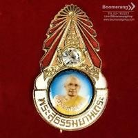 ราคา *วัตถุมงคล: ล็อกเก็ต มงกุฏเพชร หลวงพ่อฤาษีลิงดำ