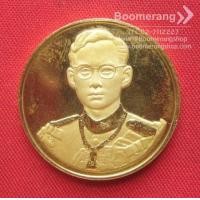 ราคา เหรียญที่ระลึก: เหรียญรัชกาลที่ 9 ฉลองสิริราชสมบัติครบ 50 ปี กาญจนาภิเษก (9 มิถุนายน พ.ศ. 2539) เนื้อกะไหล่ทองพ่นทราย