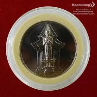 ราคา เหรียญที่ระลึก: เหรียญเทวรูปพระคลัง ประดิษฐาน ณ กระทรวงการคลัง ปี 2556 เนื้อโลหะนิเกิล