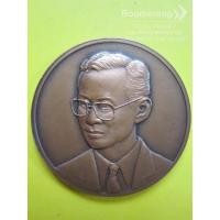 ราคา เหรียญที่ระลึก: เหรียญรัชกาลที่ 9 ครบรอบ 85 ปี วันสถาปนากรมสรรพากร กระทรวงการคลัง (2 กันยายน 2543) เนื้อทองแดง