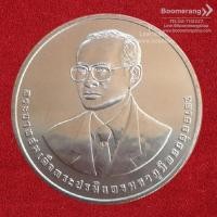 ราคา เหรียญที่ระลึก: เหรียญ 20 บาท ครบ 60 ปี กรมพัฒนาพลังงานทดแทนและอนุรักษ์พลังงาน