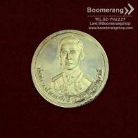 ราคา เหรียญที่ระลึก: เหรียญวโรกาสกาญจนาภิเษก รัชกาลที่ 9 วัดสุทัศน์ ปี 2539 หลังที่ระลึกรัชกาลที่ 8ครบ 50 ปี มูลนิธิอัฏฐมราชานุสรณ์