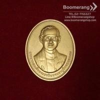 ราคา เหรียญที่ระลึก: เหรียญรัชกาลที่ 9 ฉลองสิริราชสมบัติครบ 60 ปี จุฬาลงกรณ์มหาวิทยาลัย สร้างปี 2549