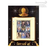 ราคา แสตมป์: ชุดพระราชพิธีถวายพระเพลิงพระบรมศพ รัชกาลที่ 9 พร้อมเม้าส์ขนาด A4 แบบที่ 1 (1 ชุด 3 แบบ)