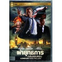 ราคา London Has Fallen (Vanilla)/ผ่ายุทธการถล่มลอนดอน (เฉพาะเสียงไทย)