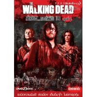 ราคา Walking Dead, The: Season 9/ล่าสยอง กองทัพผีดิบ ปี 9 ชุด 2 (DVD Vanilla 2 Disc)