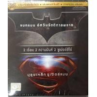 ราคา Man of Steel + The Dark Knight Risest/บุรุษเหล็ก ซูเปอร์แมน + แบทแมน อัศวินรัตติกาลผงาด (ปกใหม่)