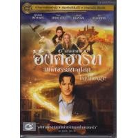 ราคา Inkheart /เปิดตำนานอิงค์ฮาร์ท มหัศจรรย์ทะลุโลก (DVD Vanilla Version)
