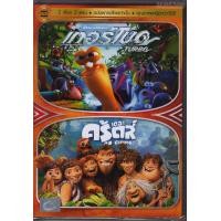 ราคา Croods, The + Turbo /เดอะ ครู้ดส์ + เทอร์โบ (DVD Vanilla Version 2 Disc) (ฉบับเสียงไทยเท่านั้น)