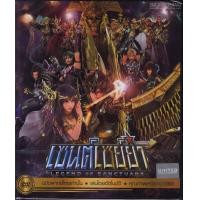 ราคา Saint Seiya: Legend of Sanctuary /เซนต์เซย่า (DVD Vanilla Version) (หนังซอง)