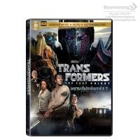 ราคา Transformers: The Last Knight (Vanilla)/ทรานส์ฟอร์เมอร์ส 5 อัศวินรุ่นสุดท้าย (ฉบับเสียงไทย)